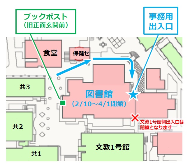 図書館北側事務用出入口アクセスマップ