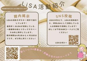 lisa_kibanposter