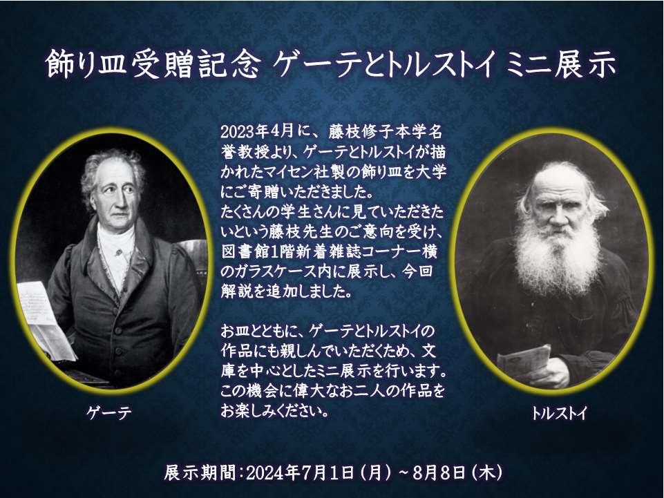 poster_goethe