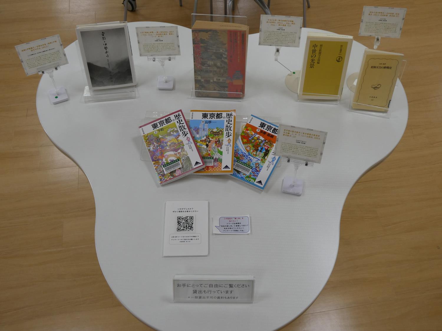 tenji_center