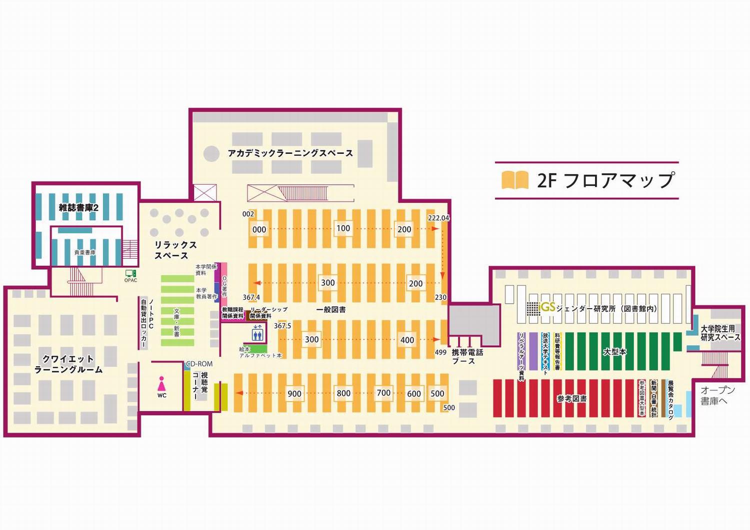 2階フロアマップ