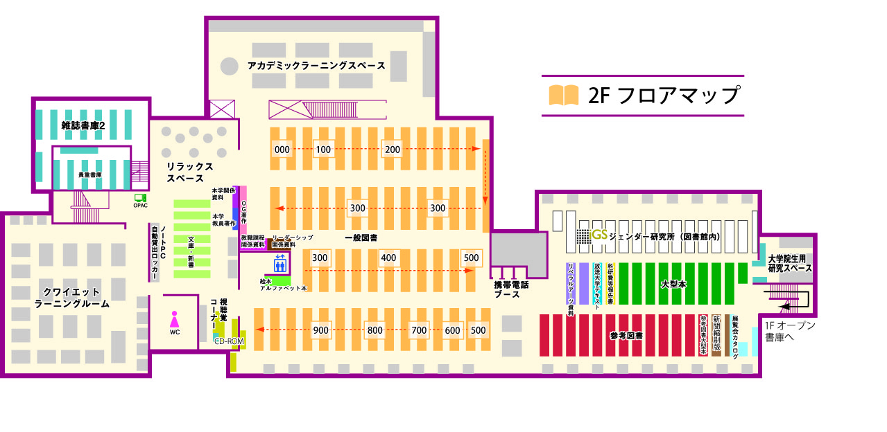 2階フロアマップ新