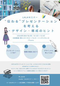 20240527LALAseminar