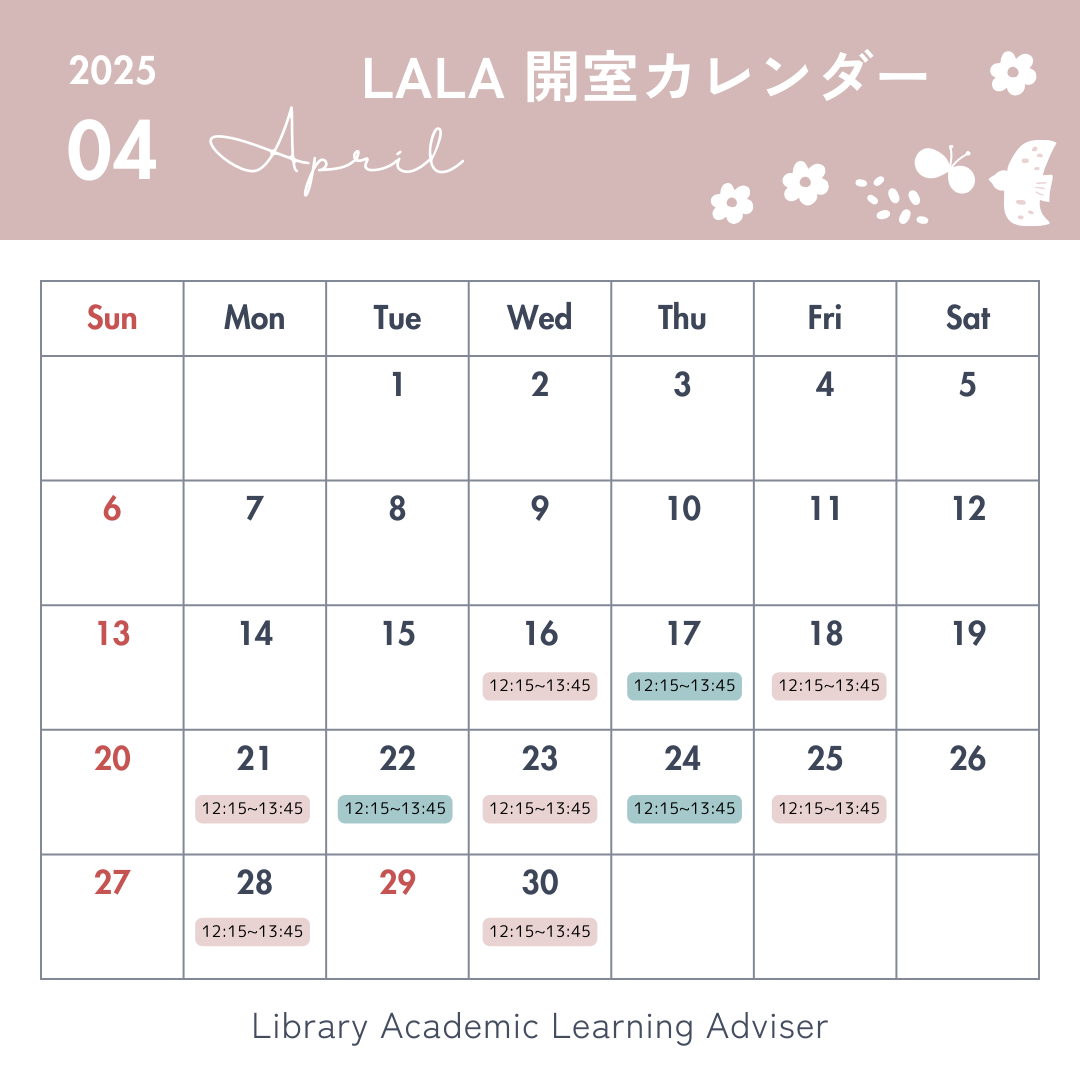 202504LALAcalendar