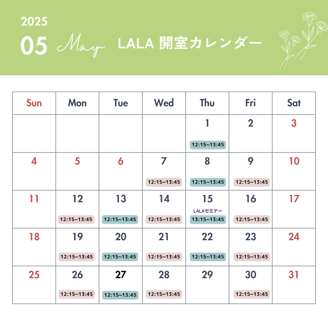 202505LALAcalendar