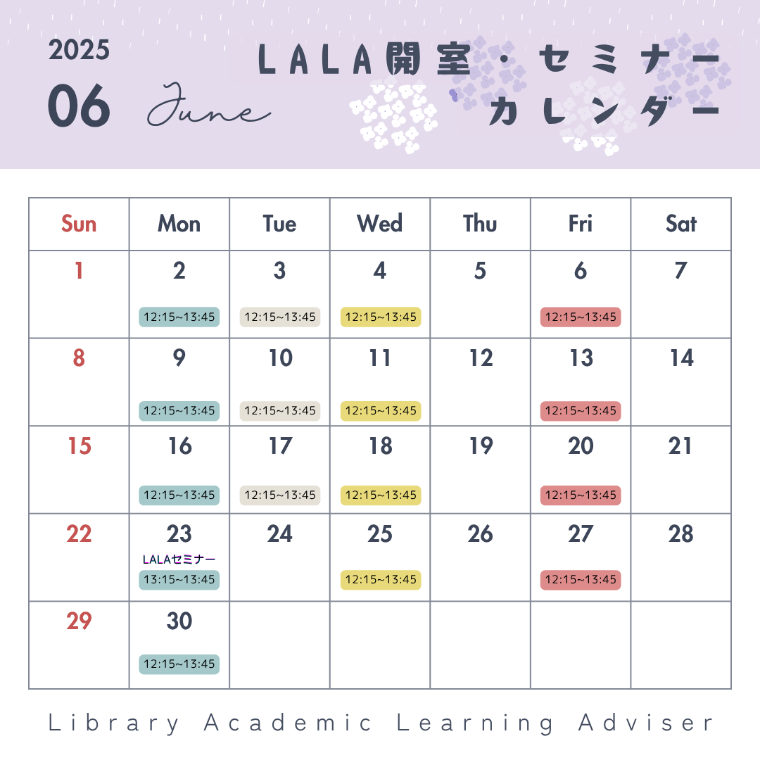 202506LALAcalendar
