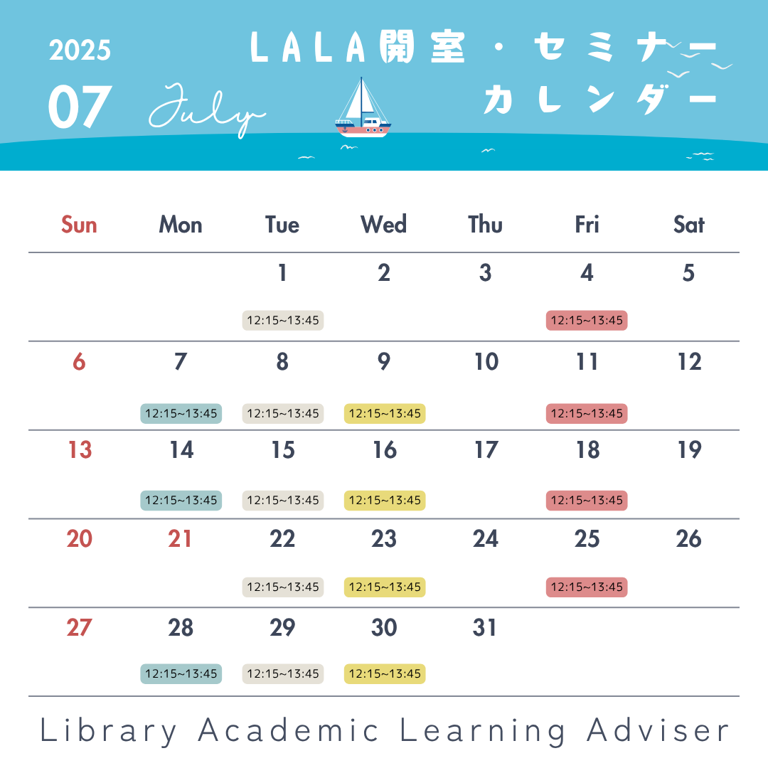 202507LALAcalendar