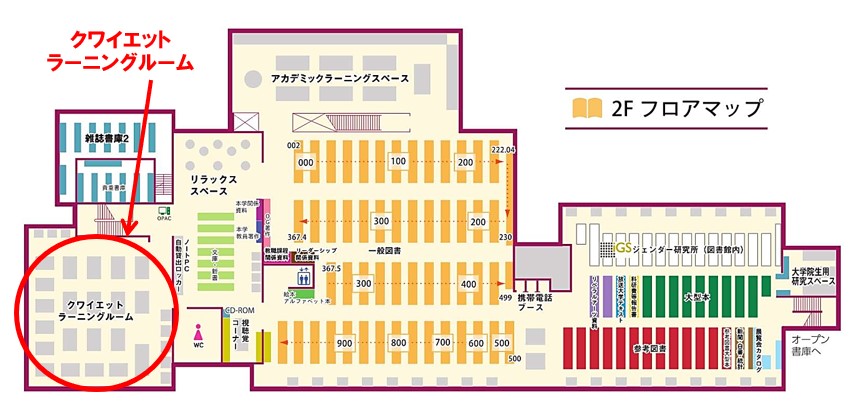 クワイエット