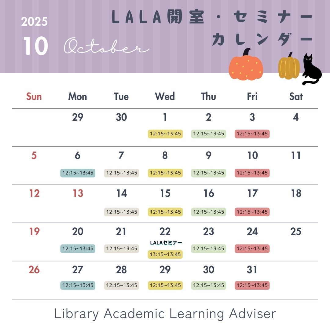 202510LALAcalendar