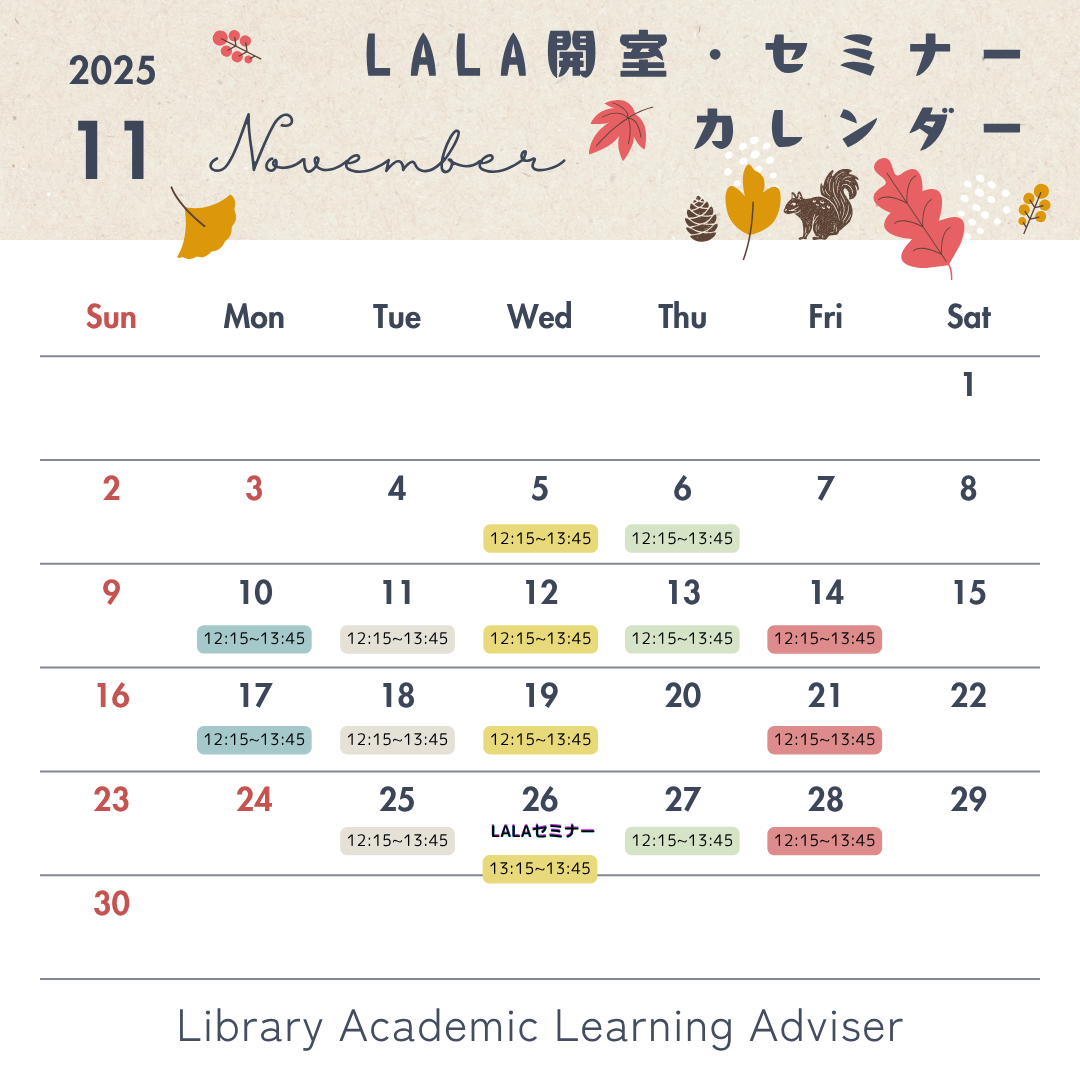202511LALAcalendar