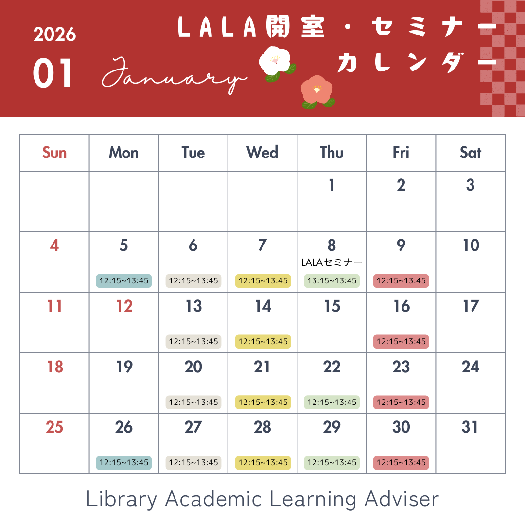 202601LALAcalendar
