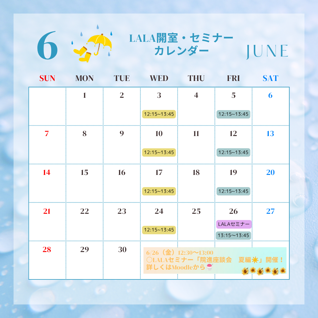 202606LALAcalendar