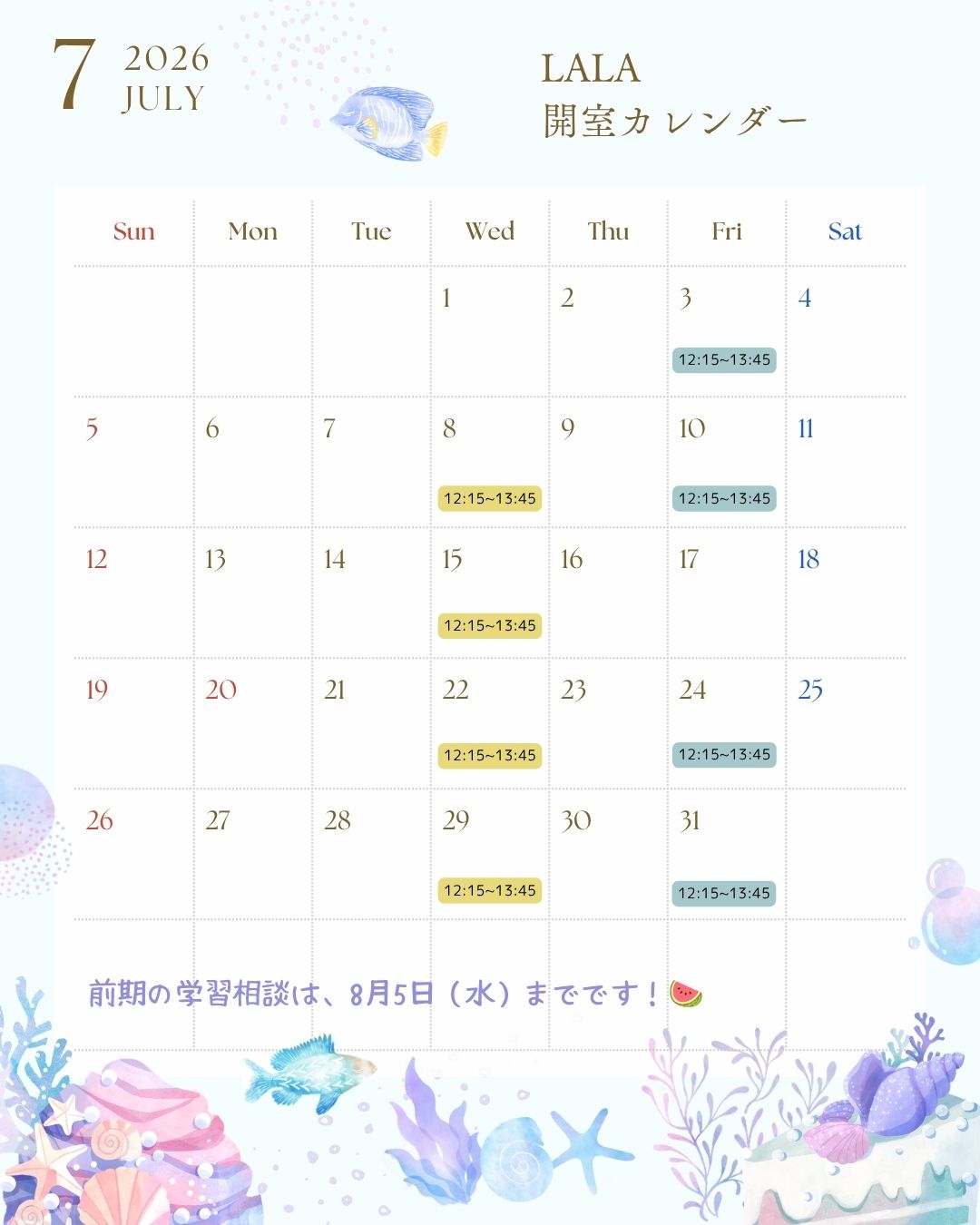 202507LALAcalendar