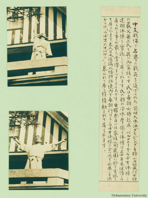 女子体育展覧会出展写真 岩切英三氏の建国体操・ラジオ体操