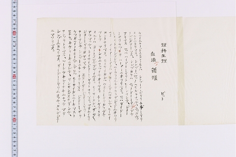 理科生理ノート