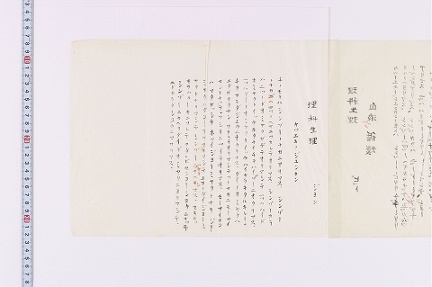 理科生理ノート