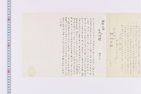 理科生理ノート