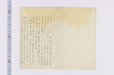 作文「ワタシノウチ」１頁