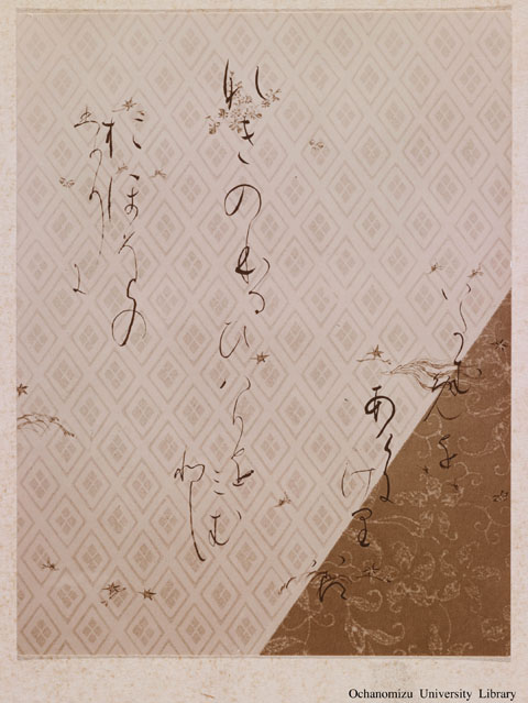 卒業記念写真帖（昭和9年3月、文科） 尾上八郎（柴舟）先生手蹟