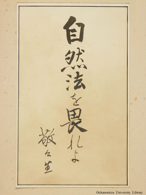 卒業記念写真帖（昭和11年3月、家事科） 近藤耕蔵先生手蹟