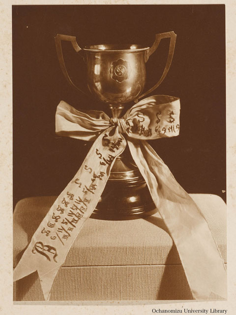 卒業記念写真帖（昭和12年3月、理科） 優勝杯