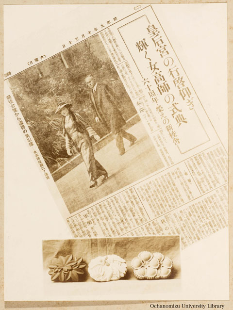 卒業記念写真帖（昭和12年3月、理科） 行啓の記念