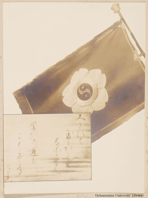 卒業記念写真帖 『みかきあいて』（昭和12年3月、家事科） 中表紙