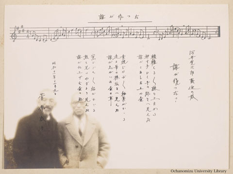卒業記念写真帖 『みかきあいて』（昭和12年3月、家事科） 「河井寛次郎歓迎の歌　誰が作った？」