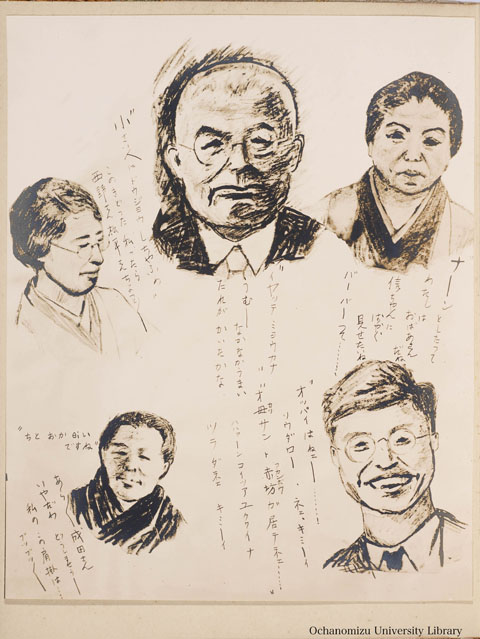 卒業記念写真帖 『みかきあいて』（昭和12年3月、家事科） 教官似顔絵
