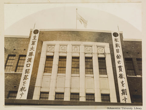 卒業記念写真帖（昭和14年3月、理科） 漢口陥落奉祝旗行列