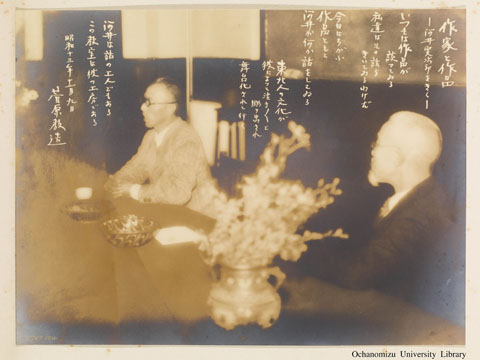 卒業記念写真帖 『於もひ出』（昭和14年3月、家事科） 「作家と作品－河井寛次郎をきく－」