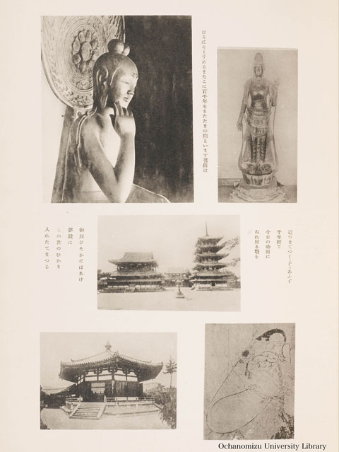 卒業記念写真帖（昭和8年3月、文科） 旅