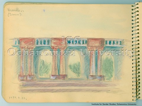 湯浅年子資料 a Versaille (Trianon)