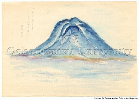 湯浅年子資料 阿蘇山（想像図）