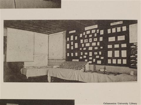 東京女子高等師範学校開校五拾季記念写真帖 「本校陳列品（其の二）」