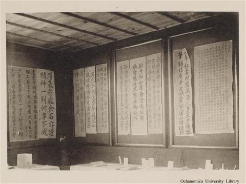 東京女子高等師範学校開校五拾季記念写真帖 「附属高等女学校陳列品」