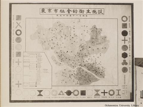 東京女子高等師範学校開校五拾季記念写真帖 「卒業生及び在学生に関する調査」