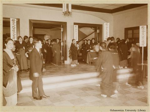 東京女子高等師範学校落成祝賀式写真帖 祝賀会受付