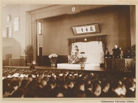 開校60年記念式並びに附属高等女学校創立50年祝賀式写真集 記念式