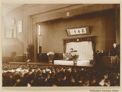 開校60年記念式並びに附属高等女学校創立50年祝賀式写真集 記念式