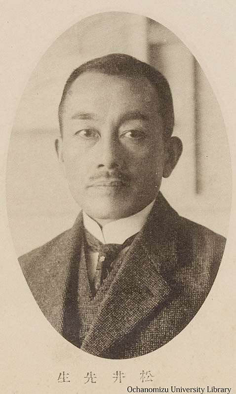 東京女子高等師範学校　卒業記念（大正十五年） 「松井先生」