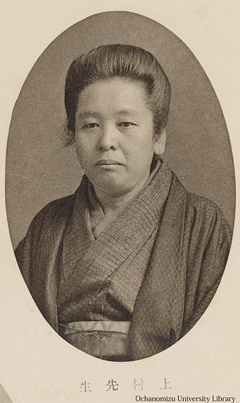 東京女子高等師範学校　卒業記念（大正十五年） 「上村先生」