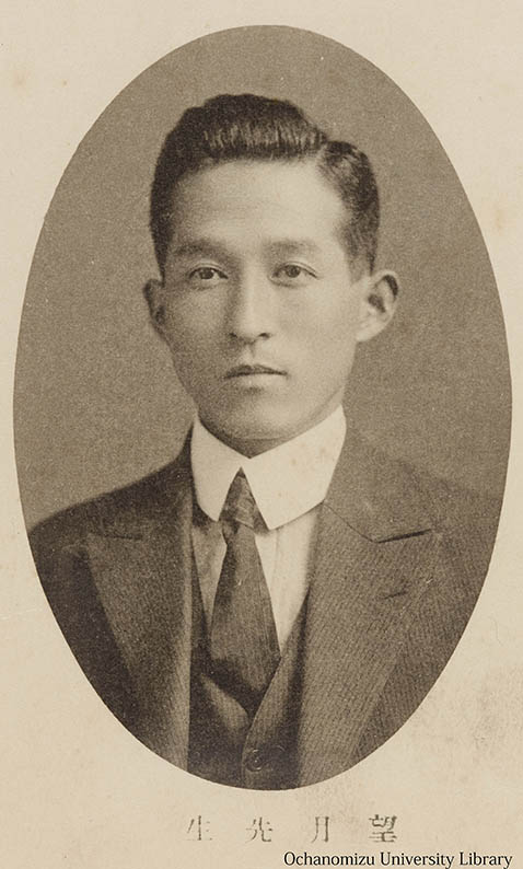 東京女子高等師範学校　卒業記念（大正十五年） 「望月先生」