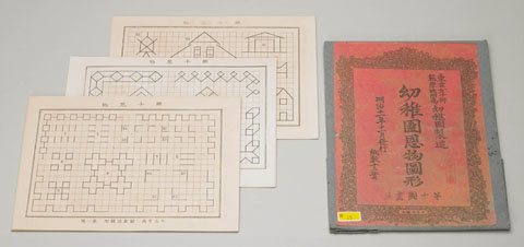 附属幼稚園旧蔵教育資料 「幼稚園恩物図形　第十図画法」