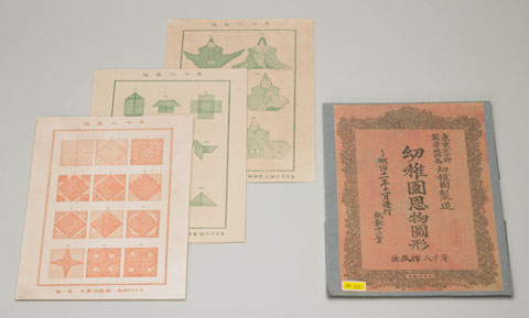 附属幼稚園旧蔵教育資料 「幼稚園恩物図形　第十八摺紙法」