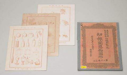附属幼稚園旧蔵教育資料 「幼稚園恩物図形　第二十模型法」　