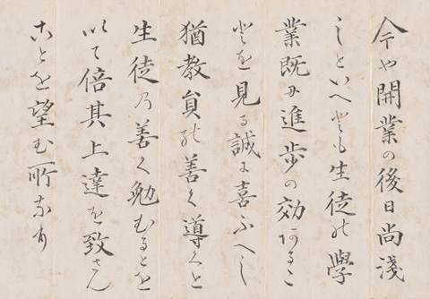  皇后令旨
