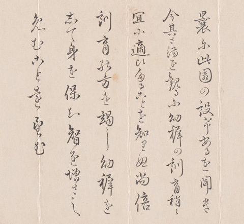  皇太后令旨
（「幼稚園ヘ行啓アラセラレタル時賜ル」）