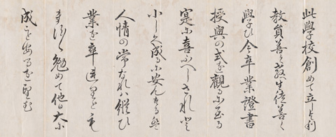 皇后令旨