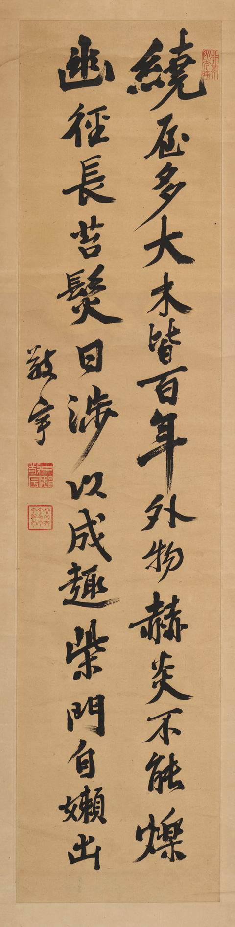 大学所蔵書蹟資料 中村正直書掛軸